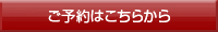 にわか工房でそば打ち体験の予約はこちらから